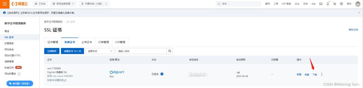 tomcat配置https访问教程 nginx分发多个tomcat怎么设置