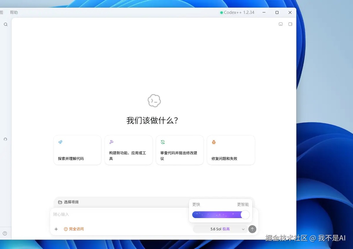 Codex中API Key与KKFlow配置教程