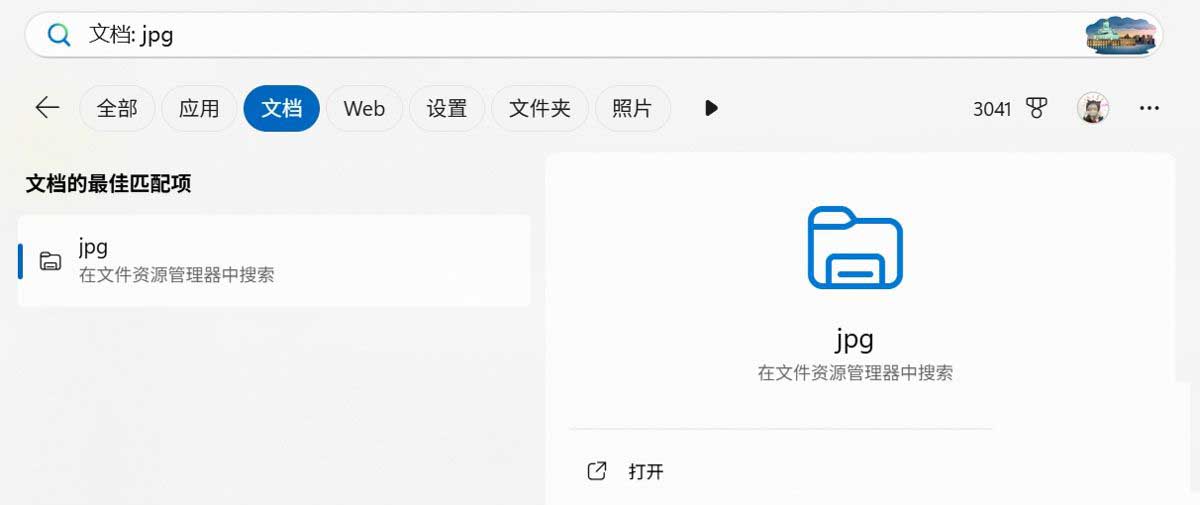 Win11推进智能索引功能搜索:自动识别与索引常用