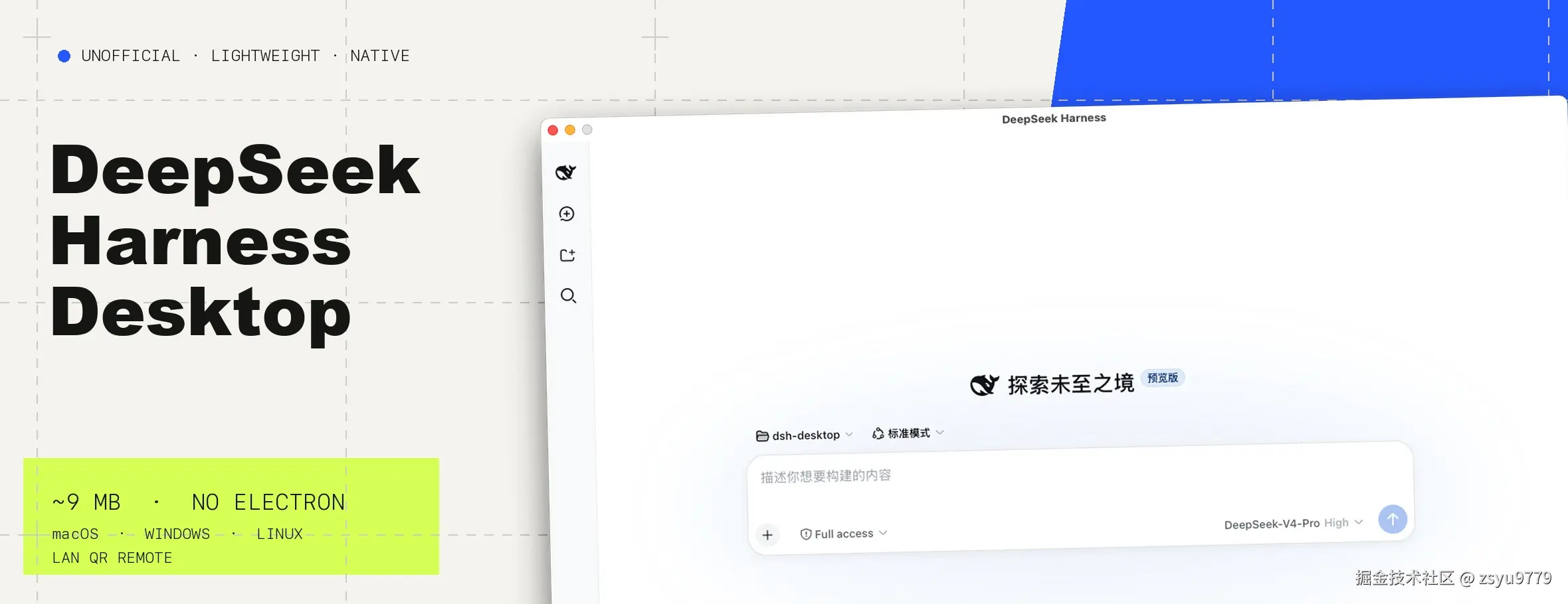 DeepSeek Harness入门指南：从安装到第一个Agent任务