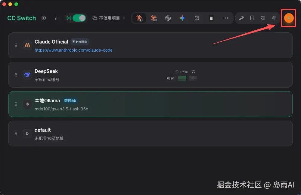Claude Code接入Ollama本地大模型的完整介绍