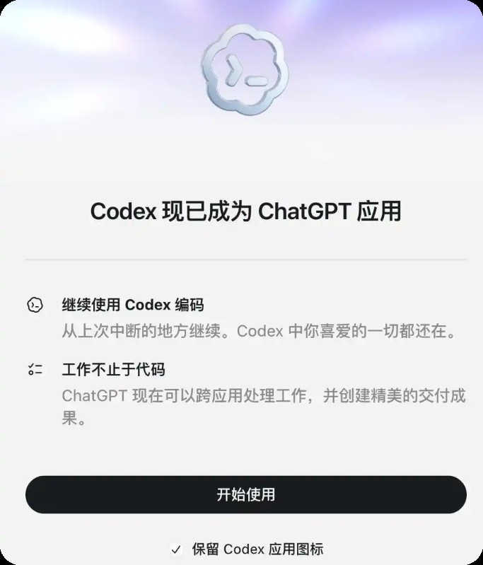 Codex旧版本如何下载? Codex客户端历史版本下载教
