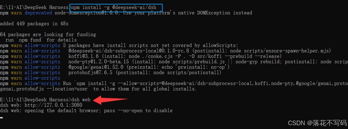 Windows 安装 DeepSeek Harness的过程