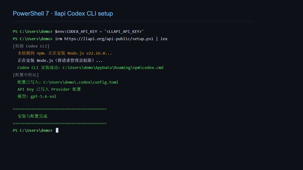 Windows 一键安装 Codex CLI：Node.js 一起装好