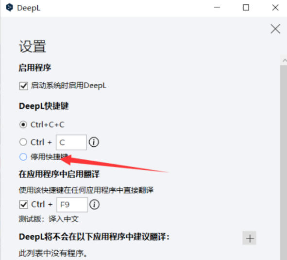 DeepL翻译插件下载