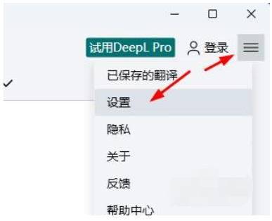 DeepL翻译插件下载