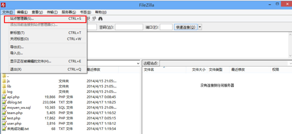 filezilla官方最新版