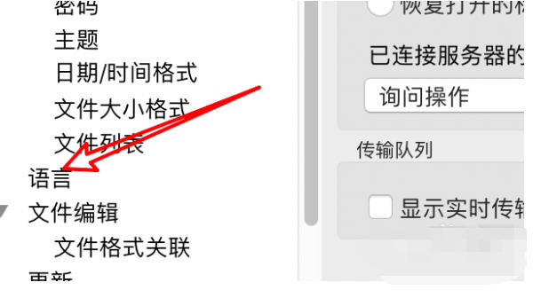 filezilla官方最新版