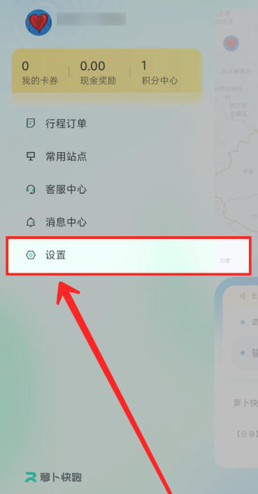 萝卜快跑下载