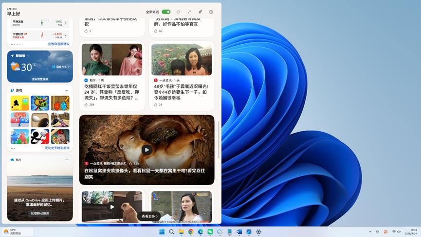 微软有作妖! 微软把Windows桌面变成了全屏广告位