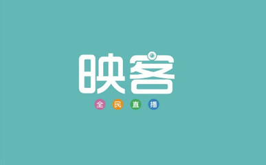 成立三年即上市 映客凭什么?