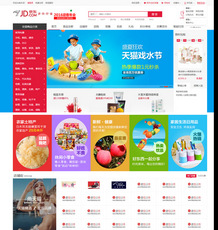 2017最新高仿京东商城B2C多用户商城系统+淘宝采集+微信登录等