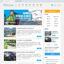 discuz迪恩魅族小清新文章资讯整站论坛模板 商业版