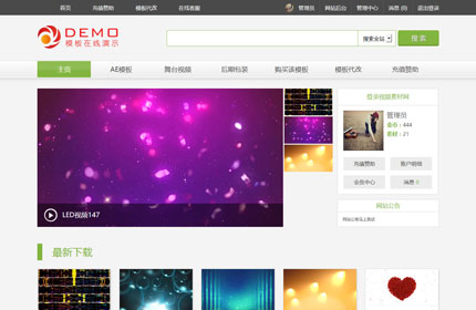 织梦dedecms视频素材收费下载站模板素材资源分享网站模板