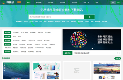 织梦网页网站模板源码素材收费下载站系统整站模板