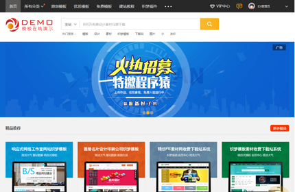 织梦dede模板图片素材源码ppt资源交易网站下载站模板