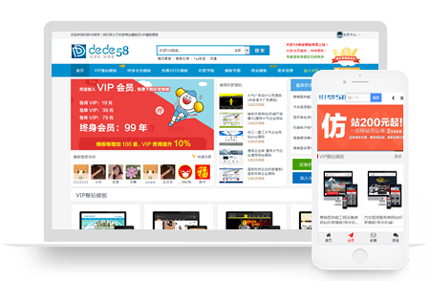 织梦模板源码图片素材销售下载站整站源码带测试数据+手机版