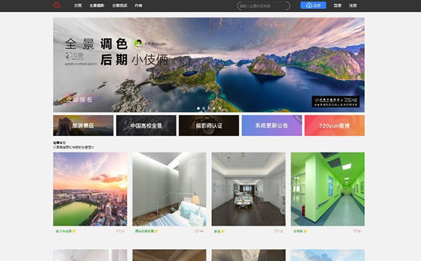 2018版PHP仿720云全景网站源码微信支付+打赏+场景红包+本地存储