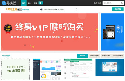 织梦dede图片素材下载网站ps设计教程网站整站模板