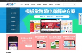 最新PHP友价T5商城源码 UC论坛整合送手机版程序七套模板整站源码