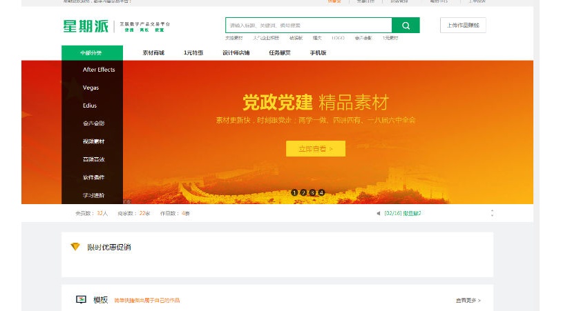 新2017版友价T5仿我图网图片素材购买下载站整站系统源码+手机版