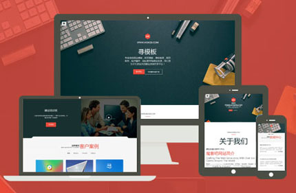 织梦dede模板个性创意高端工作室整站源码模板+手机端