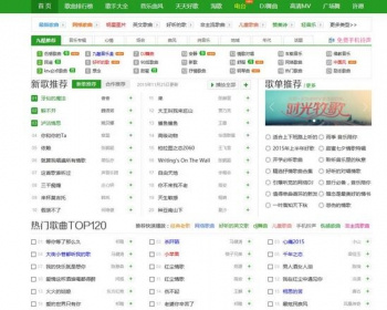 最新discuz V3.5模板高仿九酷音乐网源码程序纯净安装版UTF8+GBK