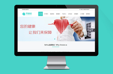 简洁织梦dedecms源码医疗设备企业公司网站模板+带测试数据