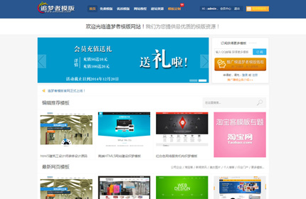 织梦dedecms超大气网站模板源码图片素材下载适用网络公司工作室