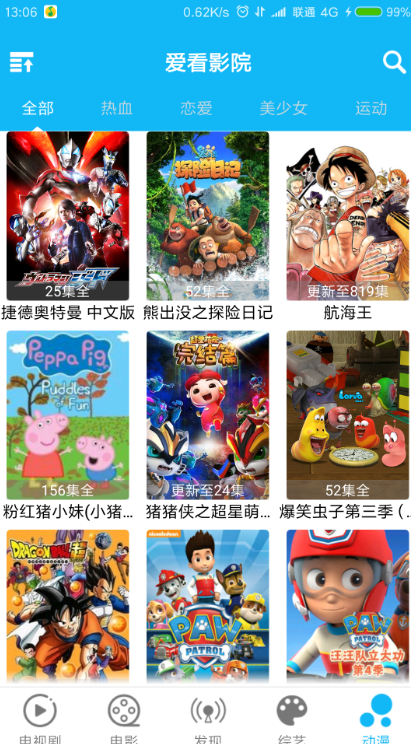 爱看影院E4A源码 影视app源码+注册登陆带后台+生成卡密在线授权