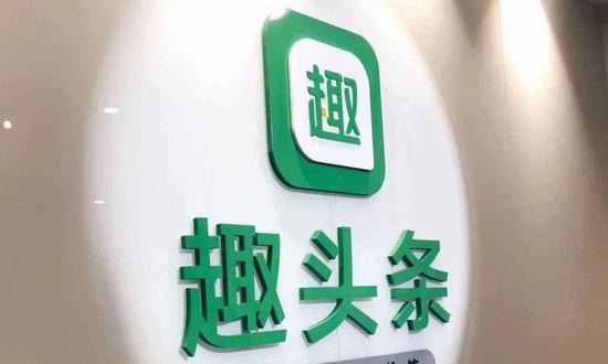 趣头条，一个讲坏了的好生意