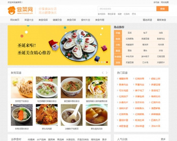 帝国cms内核模板仿新版《做菜网》食谱网站源码+手机端