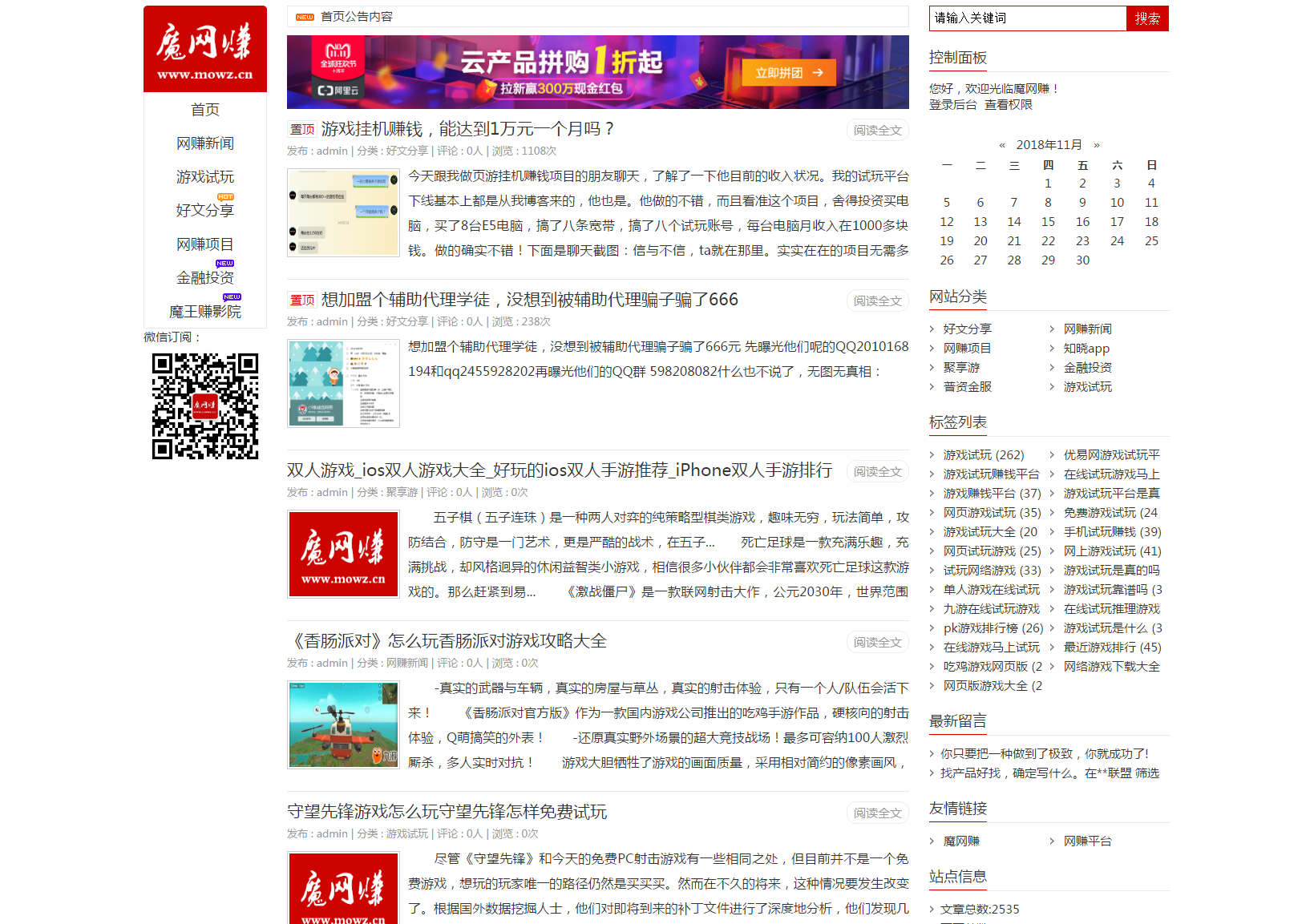 最新Z-BlogPHP程序主题模板_仿卢松松博客网站模板 seo最优