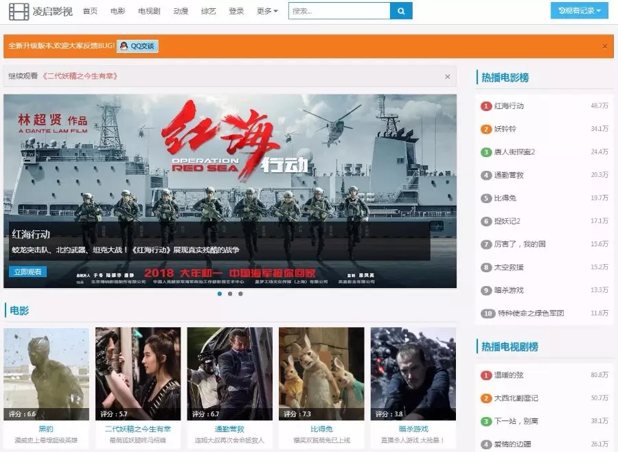PHP微宝电影网站影视系统源码 全解密版自动更新