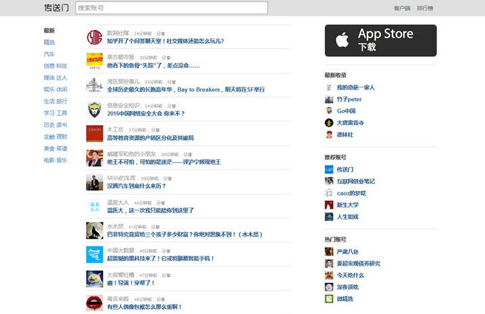 帝国CMS 92kaifa仿微信传送门网站源码 自适应手机端+自动采集