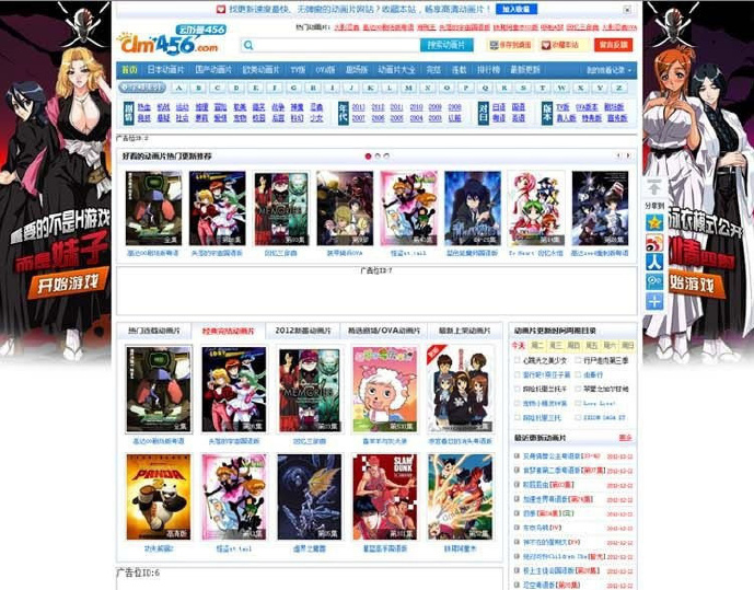 最新92game仿《动漫456》动漫视频网站源码 带数据+火车头自采集