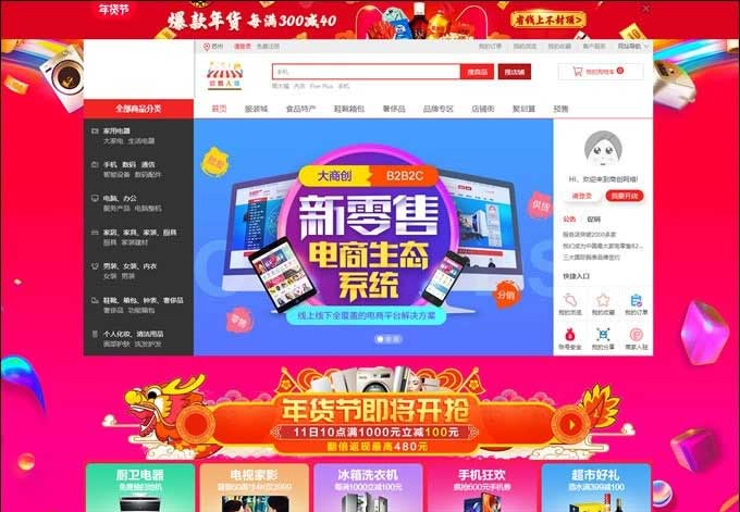 最新大商创商城门户系统源码V2.6.3全网通商城分销旗舰版+移动端