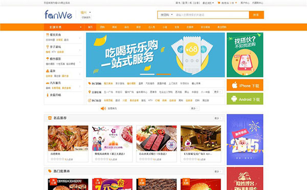 2018最新方维O2O 全开源安装版源码 分销系统+到店付+外卖+团购