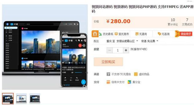 最新PHP柠檬视频网站源码 视频源码 支持FFMPEG 带APP源代码