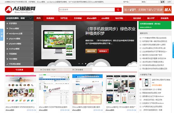 织梦dedecms仿AB模板网站长素材资源下载站整站源码+手机端