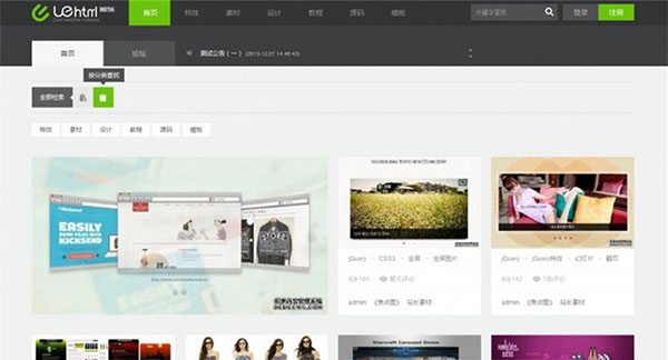 最新织梦仿uehtml响应式设计师素材模板作品分享平台源码