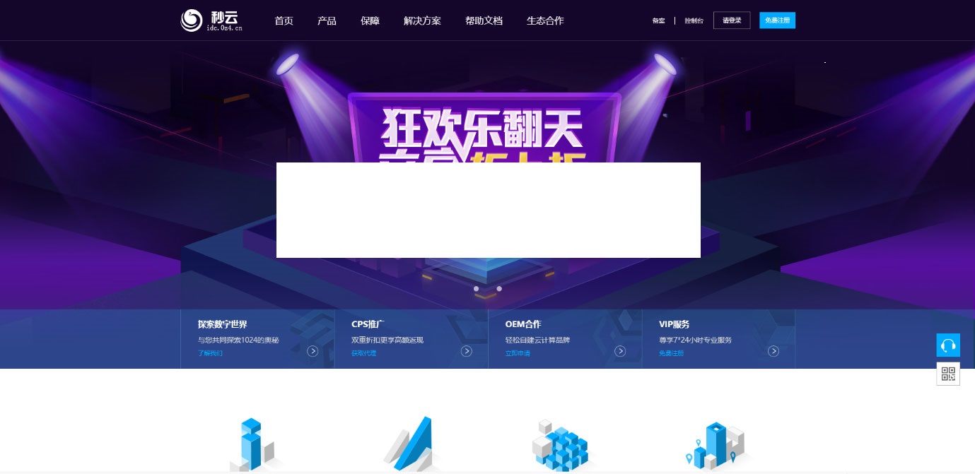 最新SWAPTEAM虚拟主机销售系统小鸟云模板源码+收费接口