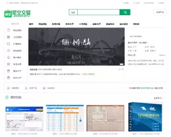 友价仿互站网源码商城 PHP虚拟在线源码交易平台 完整带手机版