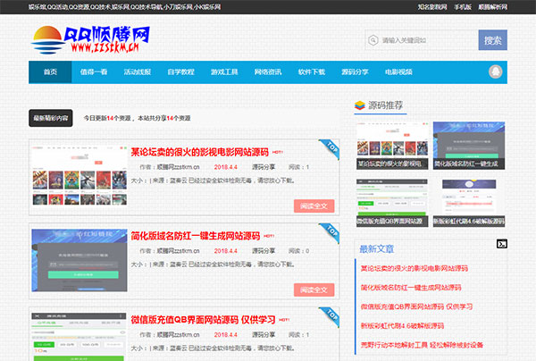 最新PHP高仿某娱乐技术网博客源码 资讯教程分享网站模板