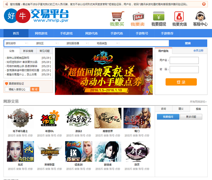 最新PHP仿7881游戏交易平台全开源版 虚拟物品交易 无任何限制