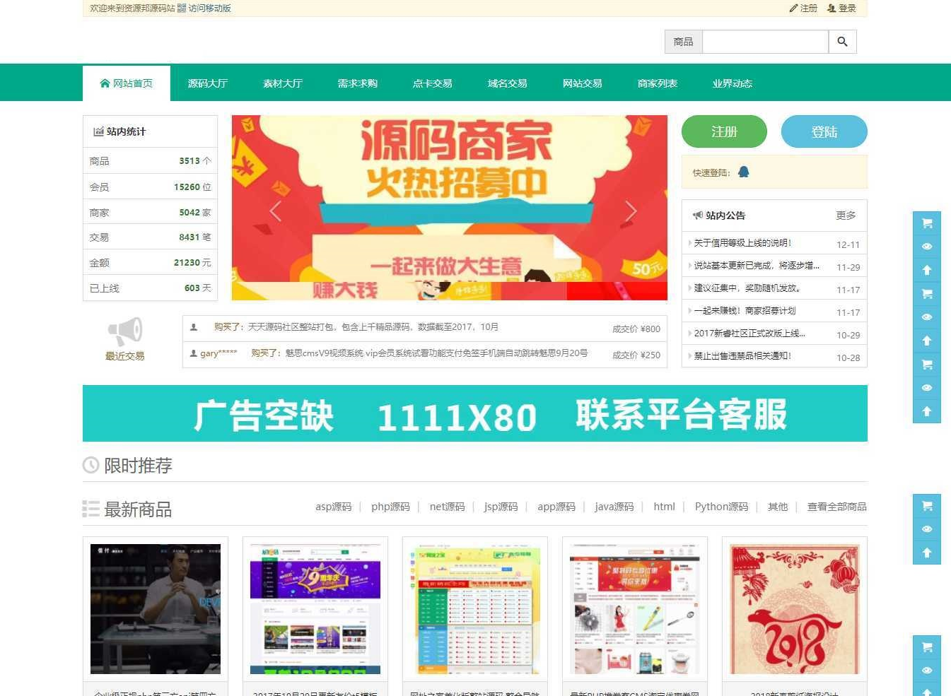 新版NZ源码交易平台虚拟交易系统(商家版V2.1.8)多商家版PHP源码