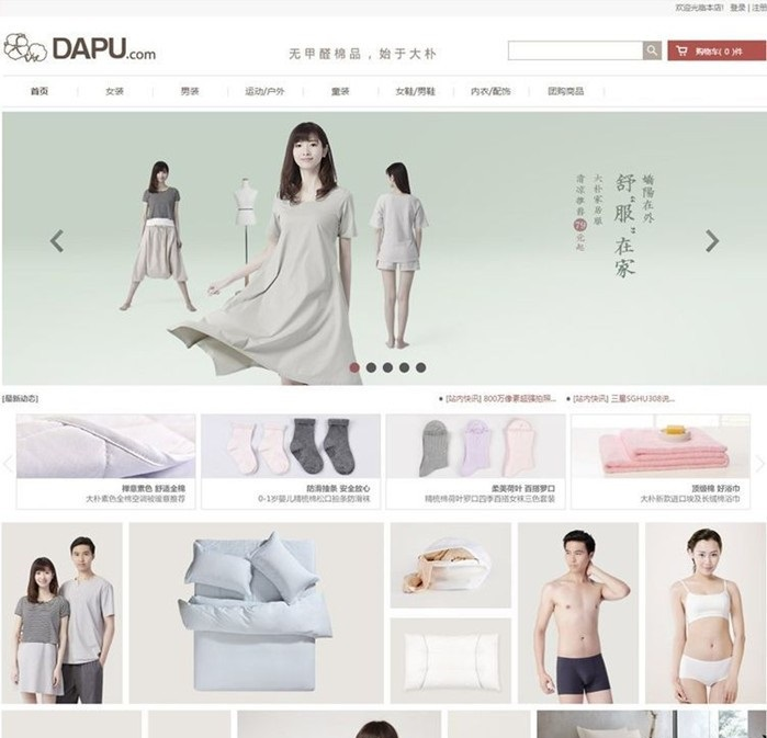 最新Ecshop仿大朴网家居服饰商城系统源码 +团购手机微信模板
