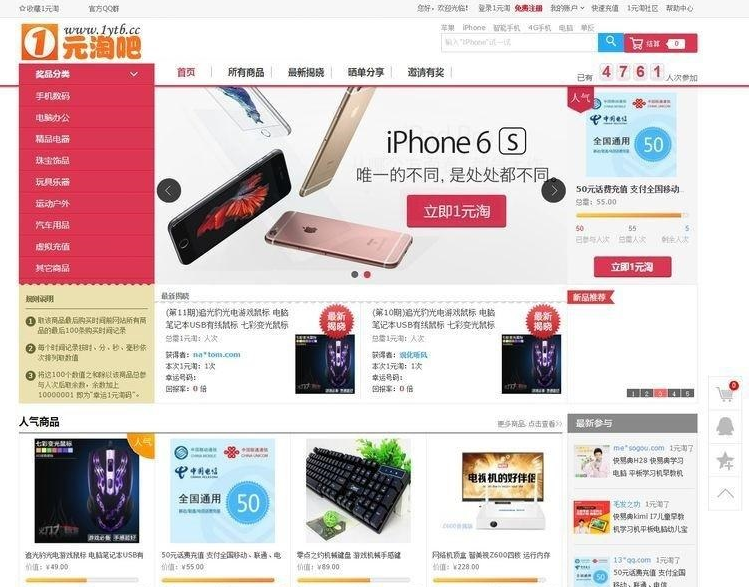 最新Ebuy淘吧商城系统二次开发完美运营版 微信商城+多平台支付
