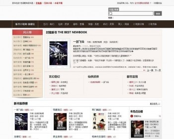 深度定制PHP小说网站源码 自动生成txt+zip压缩+自动采集+手机