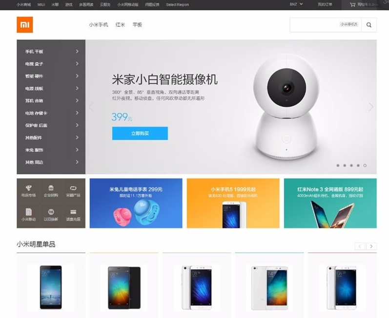 最新高仿小米手机商城源码 Laravel内核仿小米官网商城整站模板